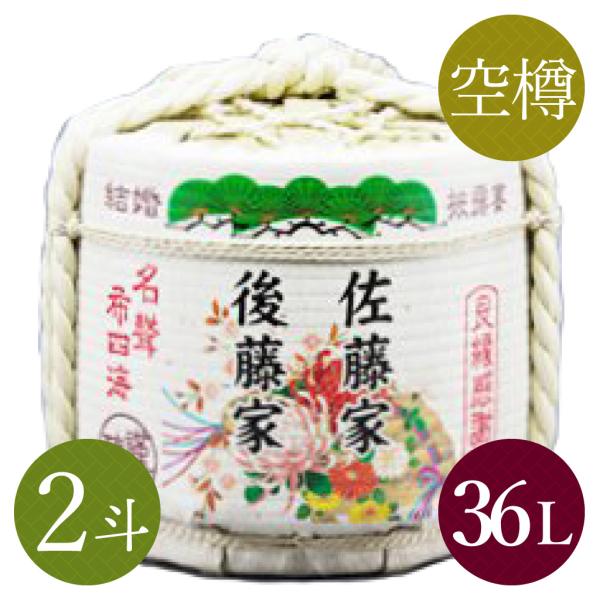 樽酒名入れラベル鏡開き用祝樽花柄２斗 酒無し 結婚式 お祝い用菰樽 Buyee Buyee 提供一站式最全面最專業現地yahoo Japan拍賣代bid代拍代購服務