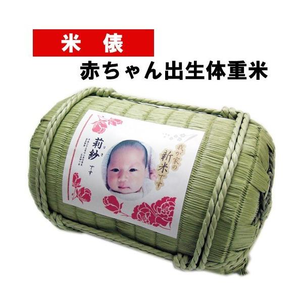 令和元年新米 米俵 出生体重米福俵 送料無料 ブライダル 両親贈呈用 赤ちゃん米 ウェイトライス 沖縄 一部離島は追加送料 Buyee Buyee 提供一站式最全面最专业现地yahoo Japan拍卖代bid代拍代购服务