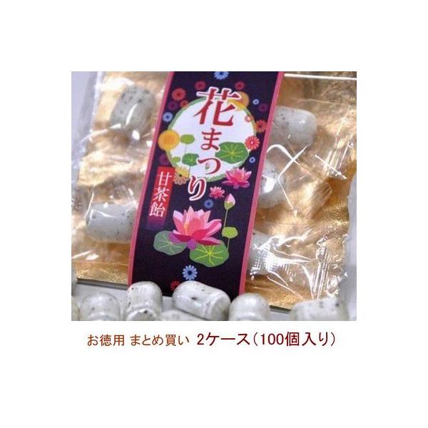 花まつり 甘茶飴（甘茶あめ）甘茶の飴 2ケース（100個）まとめ買い 業務用
