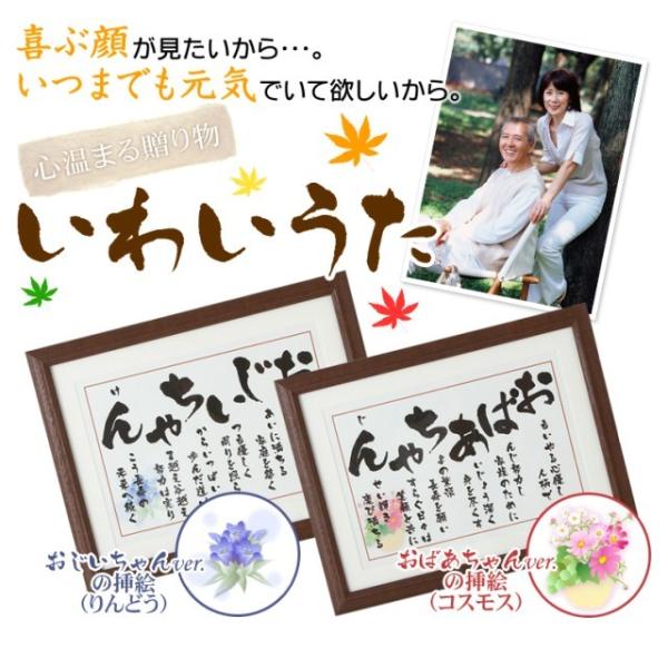 敬老の日 ギフト おじいちゃん 誕生日 プレゼント 祖父 父 感謝 ポエム の気持ちをこめて 喜寿 米寿 長寿 おじいちゃん 額 Buyee Servis Zakupok Tretim Licom Buyee Pokupajte Iz Yaponii