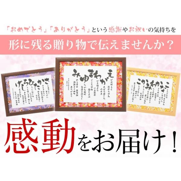 結婚 お祝い の品 プレゼント 女性 友人 結婚祝い 上司 先輩 結婚式 贈呈 豪華 おしゃれ 記念 ギフト ウェルカムボード いわいうた 彩額 いろどり Buyee Buyee Japanese Proxy Service Buy From Japan Bot Online