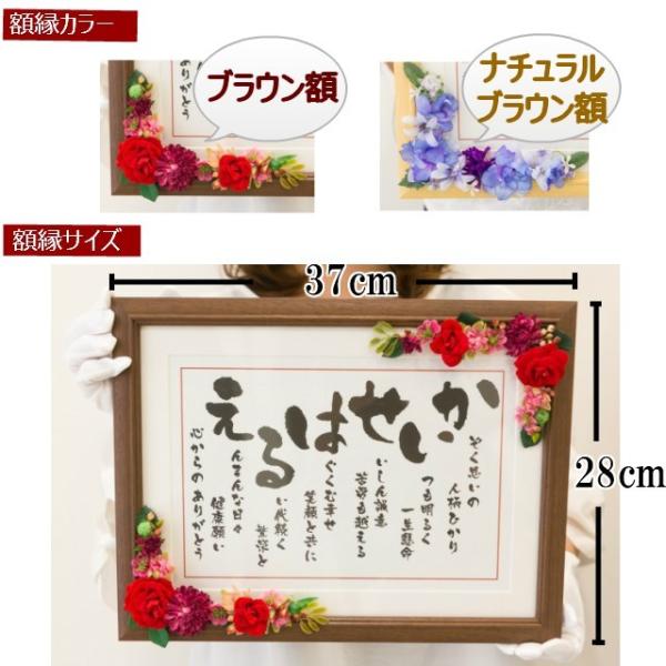 喜寿 の お祝いの品 女性 男性 プレゼント 贈り物 米寿 お祝い 古希 言葉 父親 母親 名前の詩 男性 女性 花 いわいうた フェリーチェ額 ｍサイズ Buyee Buyee Japanese Proxy Service Buy From Japan Bot Online