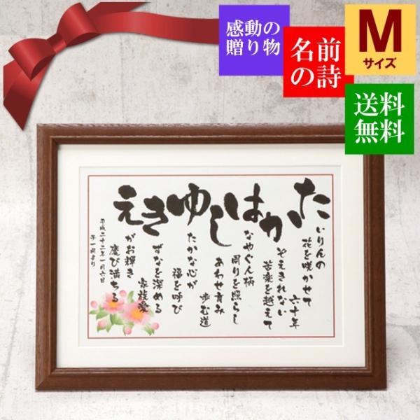 金婚式 お祝い 贈り物 両親 プレゼント 記念品 お祝いの品 結婚記念日 銀婚式 ネームインポエム 真珠婚 ルビー婚 結婚50年 結婚25年 いわいうた ｍサイズ Buyee Buyee Japanese Proxy Service Buy From Japan Bot Online