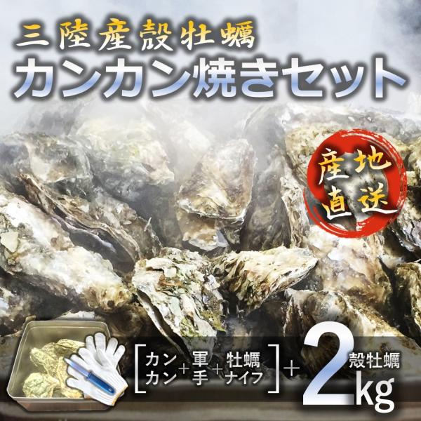 三陸はリアス式海岸特有の漁場環境により植物プランクトンが発生し、それを餌とする牡蠣やホタテ、ほやなどが育つ最高の環境が整っています。又、海域には人間の生活排水が流れ込まず、「森は海の恋人」を合言葉に漁師が山に植林をしている環境づくりによって...