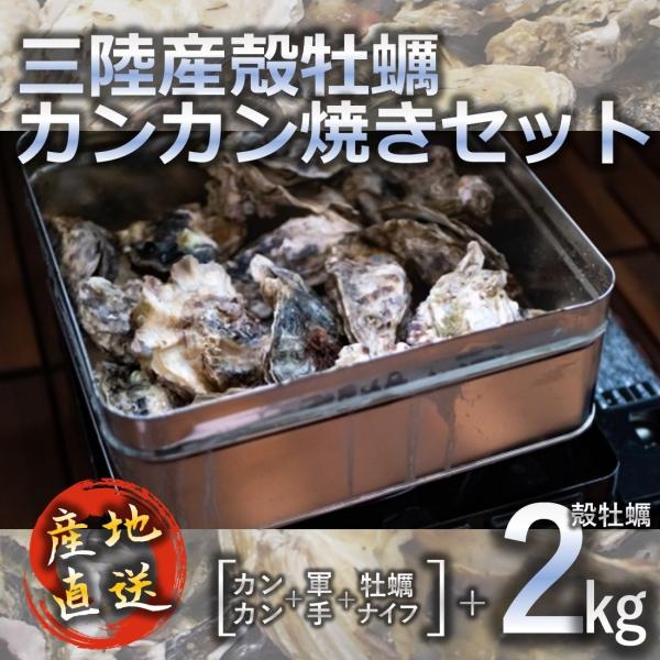 三陸はリアス式海岸特有の漁場環境により植物プランクトンが発生し、それを餌とする牡蠣やホタテ、ほやなどが育つ最高の環境が整っています。又、海域には人間の生活排水が流れ込まず、「森は海の恋人」を合言葉に漁師が山に植林をしている環境づくりによって...