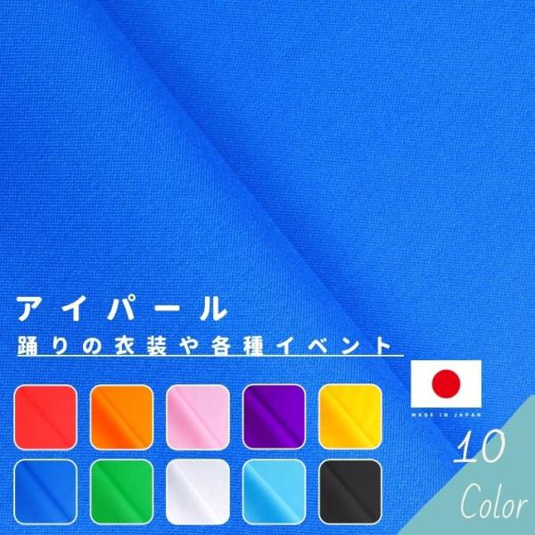 【生地幅】112cm【素材】ポリエステル100%【数量設定】1m単位での切り売り（ご購入例：数量2＝2m）▼発送の状態について▼ご注文頂いた生地はロール（反物）の状態から手作業でカットし、折り畳んで発送致します。※ラミネート生地、防水生地な...