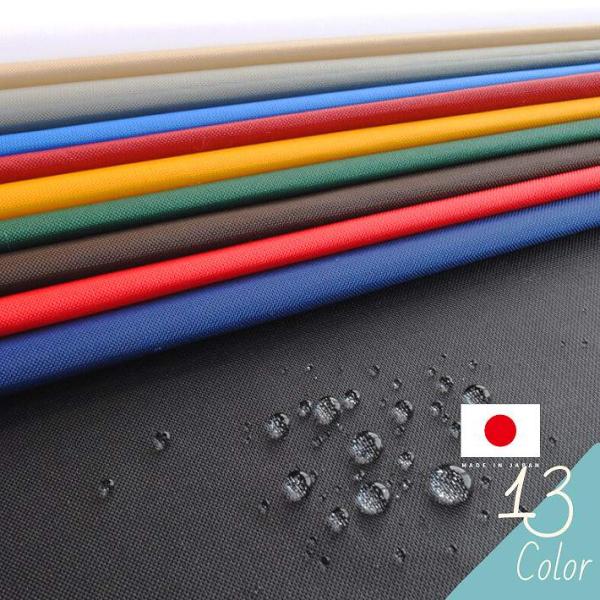 【生地幅】117cm【素材】ナイロン100%【数量設定】1m単位での切り売り（ご購入例：数量2＝2m）▼発送の状態について▼ご注文頂いた生地はロール（反物）の状態から手作業でカットし、折り畳んで発送致します。※ラミネート生地、防水生地など折...