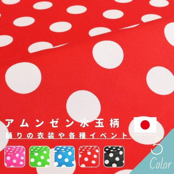 【生地幅】112cm【素材】ポリエステル100%【数量設定】1m単位での切り売り（ご購入例：数量2＝2m）▼発送の状態について▼ご注文頂いた生地はロール（反物）の状態から手作業でカットし、折り畳んで発送致します。※ラミネート生地、防水生地な...