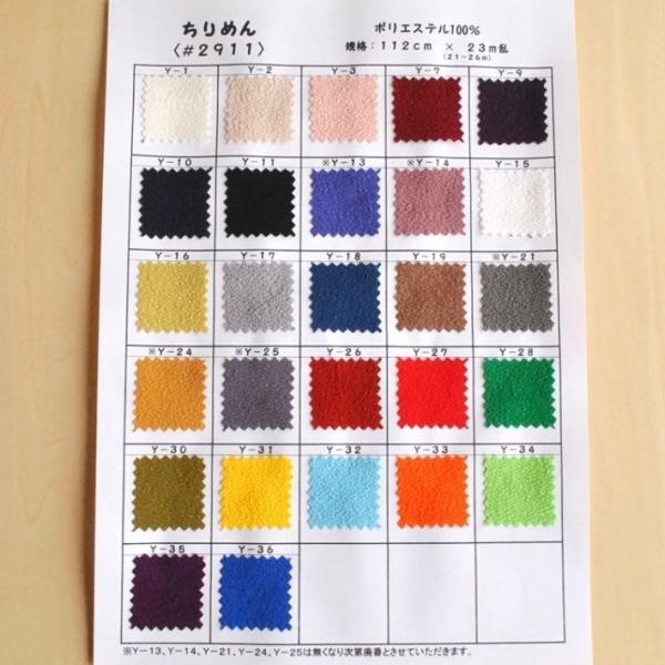 【生地幅】112cm【素材】ポリエステル100%【数量設定】1商品につき2枚まで購入可能（ご購入例：数量2＝2枚）▼商品画像について▼生産ロットの違いでサンプルと商品に多少の色ブレがある場合があります。▼メール便について▼ゆうメールでの発送...