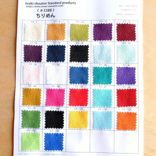 【生地幅】112cm【素材】ポリエステル100%【数量設定】1商品につき2枚まで購入可能（ご購入例：数量2＝2枚）▼商品画像について▼生産ロットの違いでサンプルと商品に多少の色ブレがある場合があります。▼メール便について▼ゆうメールでの発送...