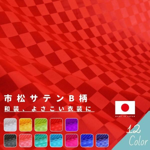 【生地幅】112cm【素材】ポリエステル100%【数量設定】1m単位での切り売り（ご購入例：数量2＝2m）▼発送の状態について▼ご注文頂いた生地はロール（反物）の状態から手作業でカットし、折り畳んで発送致します。※ラミネート生地、防水生地な...