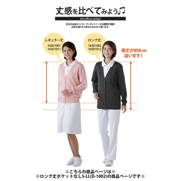 カーディガン レディース ロング ナース 毛玉ができにくい ユニフォーム ロング丈 医療 制服 オフィス 事務 事務服 Buyee Buyee Japanese Proxy Service Buy From Japan Bot Online