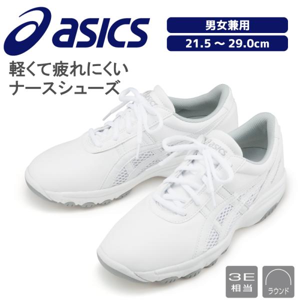 ナースシューズ ブランドの人気商品 通販 価格比較 価格 Com