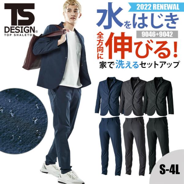 TSデザイン 春夏 スーツ セット セットアップ メンズ ステルス TSデザイン 春夏 スーツ セット セットアップ メンズ ステルス