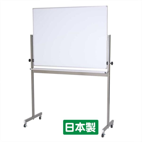 【大型ホワイトボード W1200×H900】両面使用可／高さ調整可／360度回転 iwaki_w-204