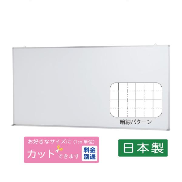 ホワイトボード 暗線入り1200mm×900mm 事務所 オフィス 1167 ホワイトボード 暗線入り1200mm×900mm 事務所 オフィス 1167