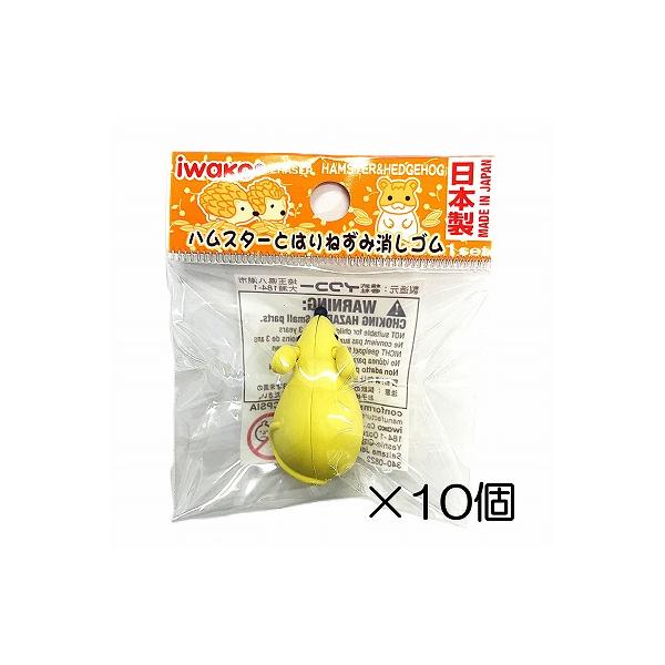 　ネイビー&イエロー色日本製消しゴム4個セット　未使用　早い者勝ち イワコー ネズミ イエロー消しゴム（10個入） : おもしろ消しゴム