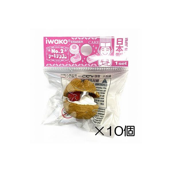 イワコー シュークリーム消しゴム（10個入） : おもしろ消しゴム