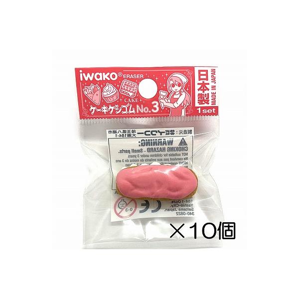 iwakojapan_erbdes110-10