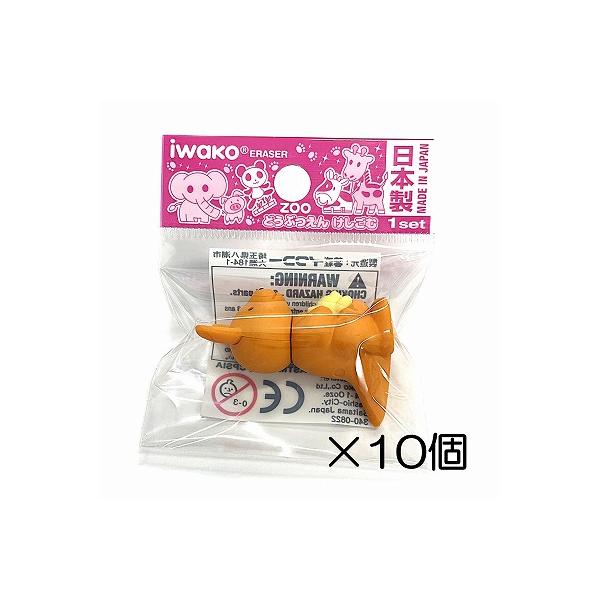 イワコー カンガルー オレンジ消しゴム（10個入） : おもしろ消しゴム