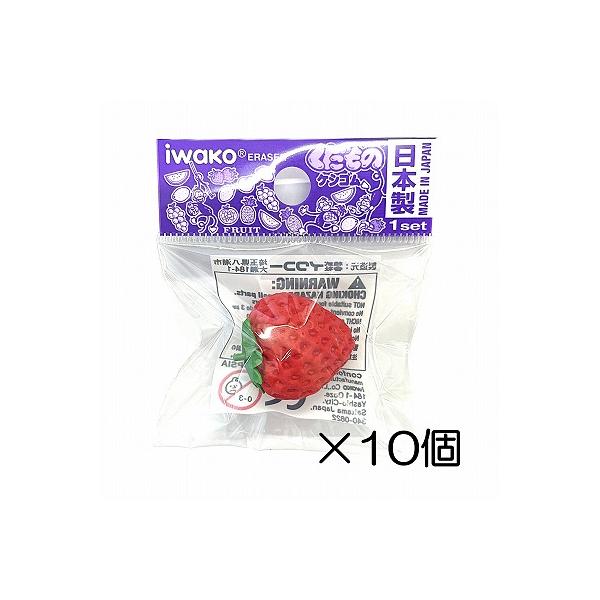 文具女子博 イワコー ノベルティ いちごのしずく 限定 おもしろ