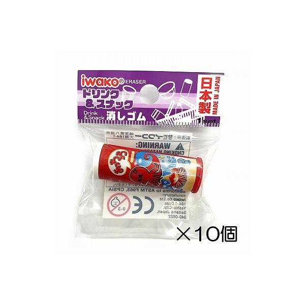 イワコー あっちっち消しゴム（10個入） : おもしろ消しゴムイワコー