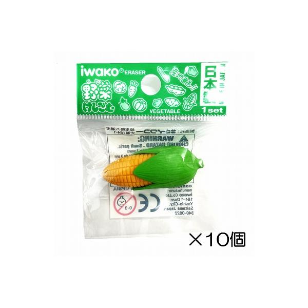 イワコー とうもろこし消しゴム（10個入） : おもしろ消しゴムイワコー