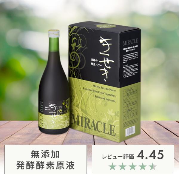 無添加発酵酵素原液：きせき(720ml)×1本／ファスティング ダイエット 濃縮原液 アケビ配合 腸活 やせ菌  健康 国産野菜使用 ミネラル豊富 酵素飲料