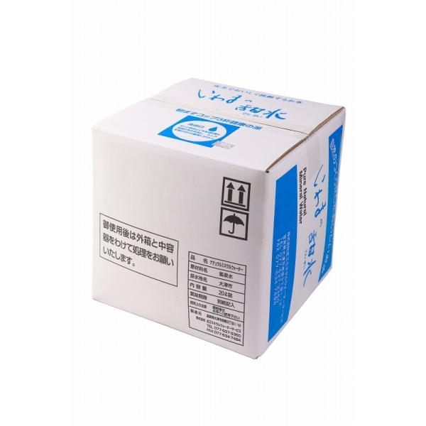 いわまの甜水」 20Lバックインボックス×1箱 発送までに12週間ほど頂い