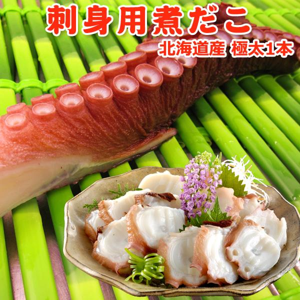 ◆　商品規格　◆・原材料：たこ（北海道沖）、食塩、ミョウバン・原料原産地名：北海道・内容量：1本 約1kg（900g〜1150g）・賞味期限：30日・保存方法：-18℃以下で保存（要冷凍）・販売者：有限会社岩松水産　〒950-2112　新潟...