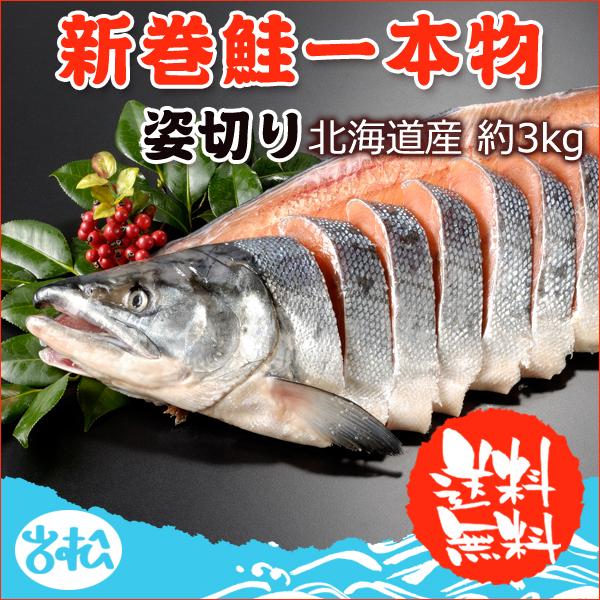 7439円 新色 いくら 醤油漬け 北海道 200g 天然時鮭 一本物 姿切り 約2.3kg 送料無料 お取り寄せグルメ お歳暮 ギフト