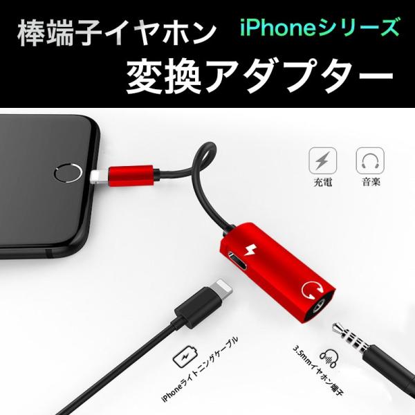 Iphone イヤホン 変換アダプタ 2in1 3 5mm 音楽再生 急速充電 Iphone Xr Iphone X アイフォン Iphone Plus Buyee Buyee Japanese Proxy Service Buy From Japan Bot Online