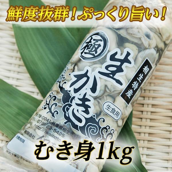 生 牡蠣 パックの人気商品 通販 価格比較 価格 Com