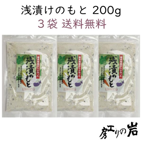 ●内容量/200g●原材料/食塩（国内製造）、めかぶ、昆布エキスパウダー、昆布粉末、でん粉分解物/調味料(アミノ酸等)●保存方法/直射日光・高温多湿を避け保存●賞味期限/約365日（別途商品に記載）●製造者/(株)海産物松村 島根県出雲市平...