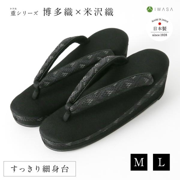 草履 重 博多織×米沢織 32109 喪草履 レディース 痛くない 歩きやすい 滑りにくい 柔らかい クッション性抜群 ラバー底
