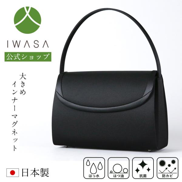 iwasa-official_iw60176