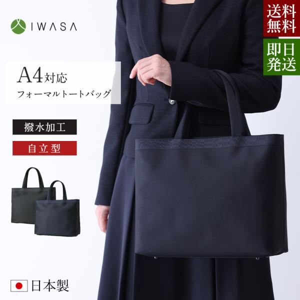 iwasa-official_iw60542