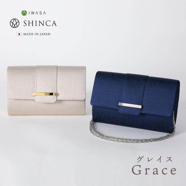 Grace（グレイス） sh067 クラッチバッグ ハンドバッグ パーティーバッグ 鞄 かばん レディース SHINCA セレモニー 上品