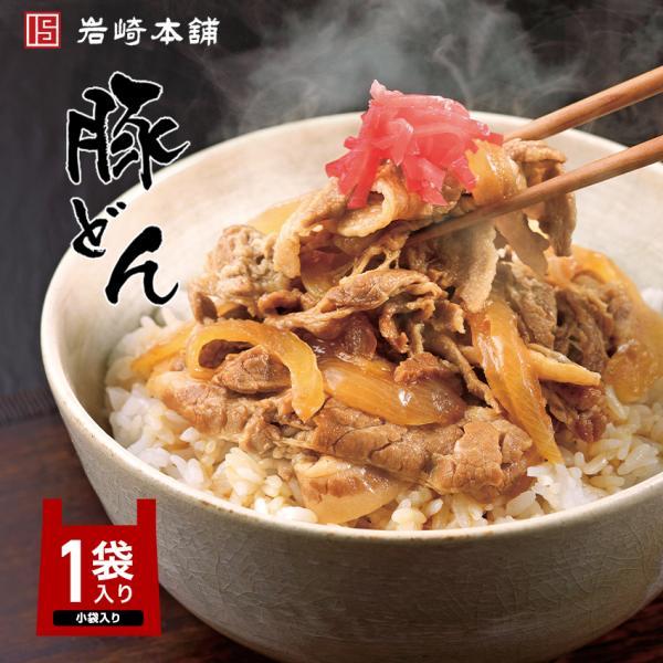 【 リュウジのガチレビュー 至高のグルメ 】 岩崎本舗 豚どん 公式 1袋 お取り寄せ グルメ 肉まん ギフト ラフテー 点心