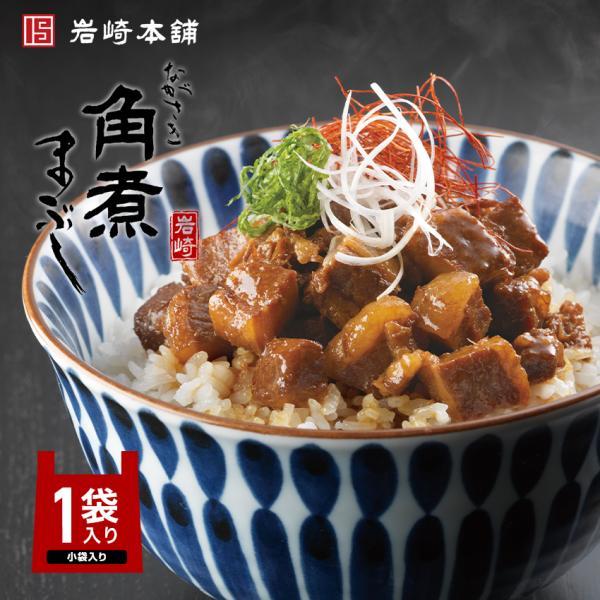 細かく刻んだ豚バラ肉を、しっかりしたコクのある味付けにしました。温かいご飯にまぶすも良し、そのままお召し上がるも良し。その濃厚な味わいは、くせになるおいしさとご好評いただいています。ご家庭用として1袋からご注文いただけます。角煮まぶし 長崎...