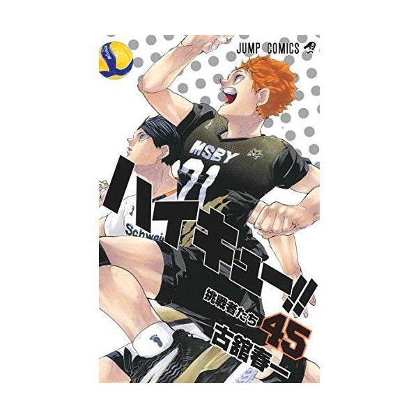 ハイキュー 全巻セット 総合 Favofavoitems