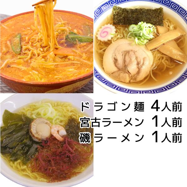 人気ラーメンセット
