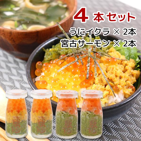 道の駅やまびこ館でも人気、三陸宮古の名物「瓶ドン」のお取り寄せ開始しました！ご家庭で三陸の本格海鮮丼をお召し上がりいただけます。冷蔵庫で3時間ほど解凍、瓶から直接ご飯にかけたら、あとは食べるだけ！瓶1本で茶碗一杯にちょうどよい分量です。味は...