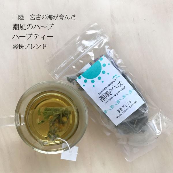 潮風のハーブ ハーブティー 爽快ブレンド 4個セット らら いわてyahoo 店 通販 Yahoo ショッピング