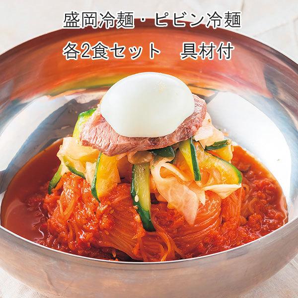 冷麺 ぴょんぴょん舎の人気商品・通販・価格比較 - 価格.com 冷麺 ぴょんぴょん舎の人気商品・通販・価格比較 - 価格.com