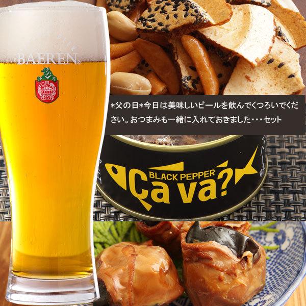 父の日 今日は美味しいビールを飲んでくつろいでください おつまみも入れておきました セット 21 Papa C らら いわてyahoo 店 通販 Yahoo ショッピング