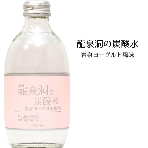 龍泉洞の炭酸水 岩泉ヨーグルト風味 300ml 瓶入 らら いわてyahoo 店 通販 Yahoo ショッピング