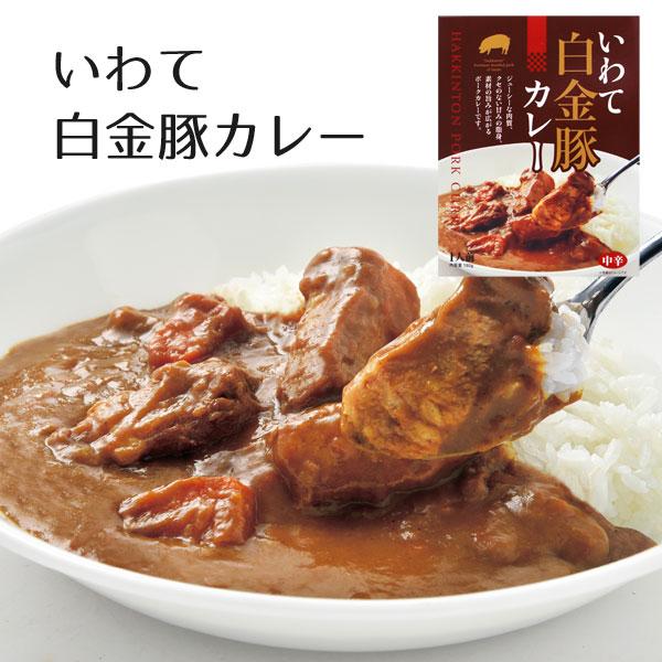 □いわて白金豚カレーセット品名：カレー原材料名：豚肉（岩手県産）、カレールウ、にんじん、オニオンソテー、小麦粉、ポークエキス、トマトケチャップ、ベース調味料、フルーツチャツネ、ウスターソース、カレーパウダー、ブラックペッパー/カラメル色素、...
