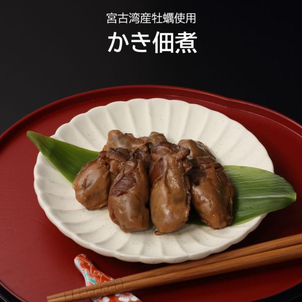 カキ佃煮 2個セット 4個まで増量可 三陸 宮古湾産 牡蠣使用 牡蠣