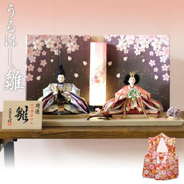 さいたま岩槻人形工房雛人形 コンパクト 木目込み雛人形 親王飾り